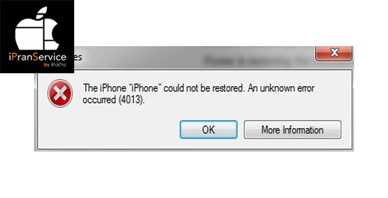 Error 4013 หรือ ขอผิดพลาด 4013 บนไอโฟน